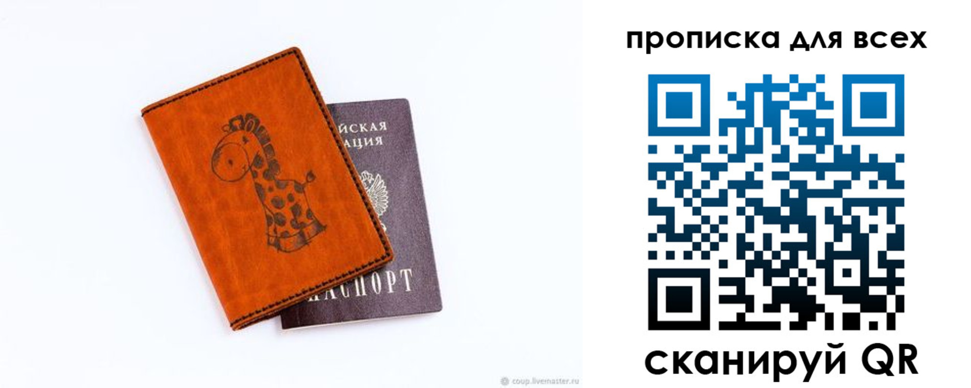 прописка в квартире в Великих Луках