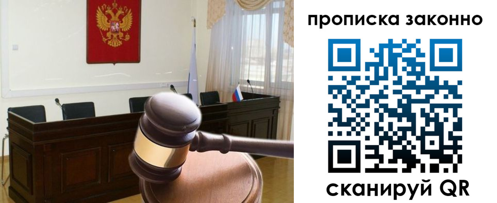 прописка от собственника в Великих Луках