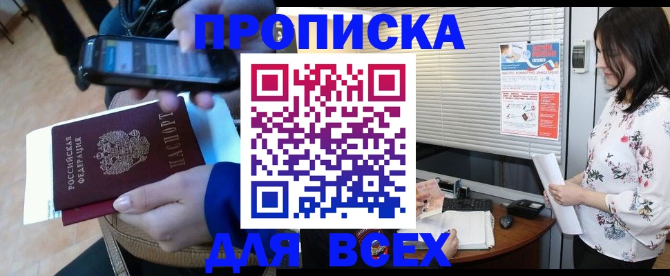 временная регистрация адрес в Великих Луках