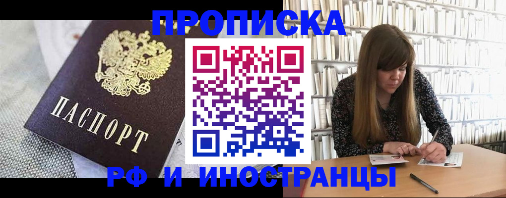 прописка для кредита в Великих Луках