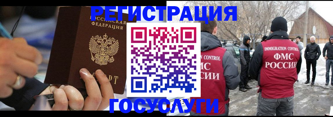 временная регистрация в квартире в Великих Луках