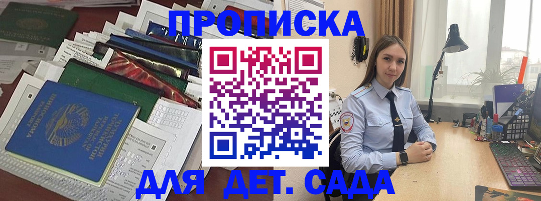 временная регистрация купить в Великих Луках