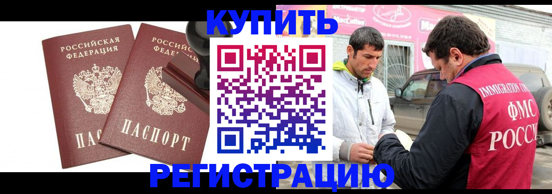 временная регистрация недорого в Великих Луках